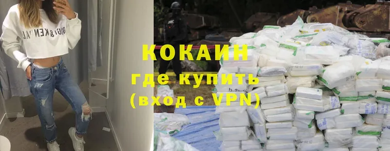 Cocaine VHQ Камышлов